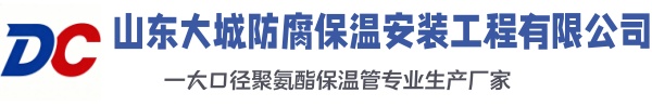 北仑大城防腐保温安装工程有限公司